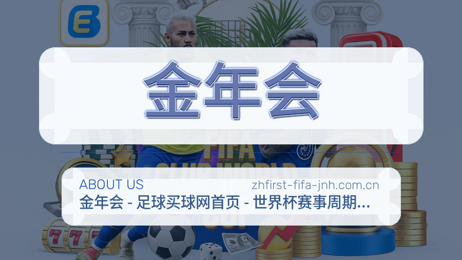 金年会赛前赛后资料说明