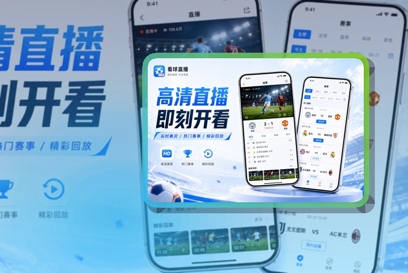 金年会比赛日手机APP获取,苹果设备和安卓设备都适用